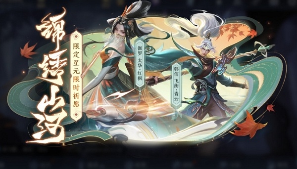 王者荣耀伽罗太华星元皮肤什么时候上线 王者荣耀伽罗太华星元皮肤上线时间说明