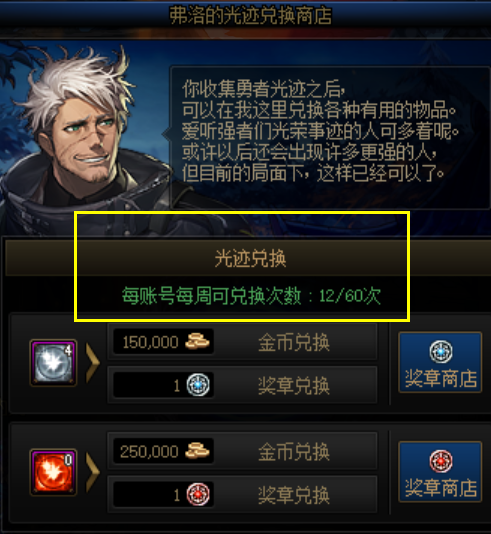 DNF2023搬砖小号怎么打造_DNF2023搬砖小号制作流程