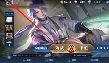 王者荣耀定位怎么修改到其他城市 怎么改王者荣耀战区位置