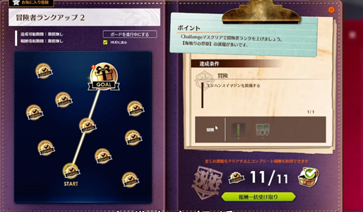 蓝色协议冒险等级1-2怎么打-蓝色协议冒险等级任务流程