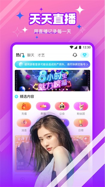 樱花8522tv安装包下载入口下载
