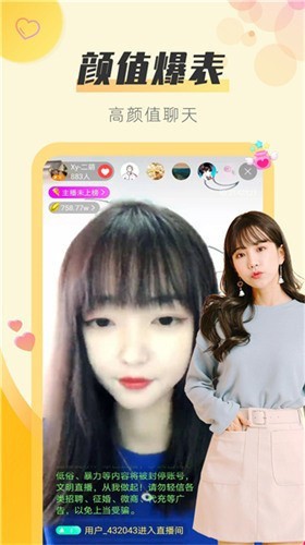 叼嗨直播安装包在线下载下载