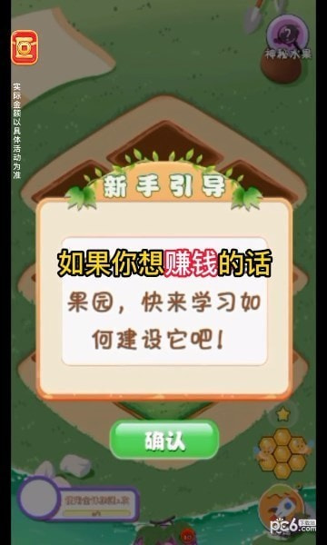 葡萄园大亨3