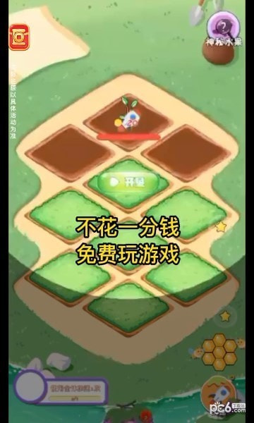 葡萄园大亨0