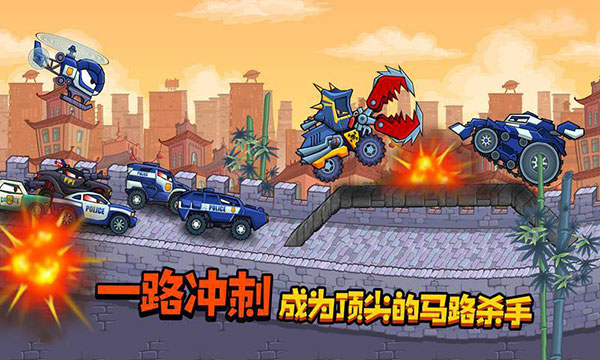 疯狂车吃车32