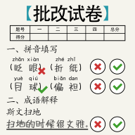 脑洞的答卷游戏免费安卓版下载